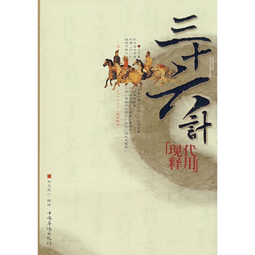 国家领导人发言常用的成语,越多越好。-形容领