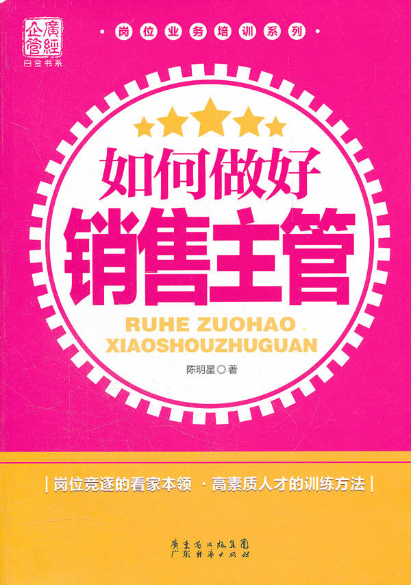 在做销售过程中,最重要的是什么?如何才能做好