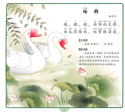 咏柳里押韵的字和韵母。-咏柳中押韵的字是什