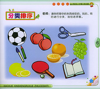 生活常识判断题-简短的生活常识判断题,越多越