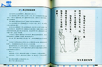做事要专一精的名言事例-有关目标专一,持