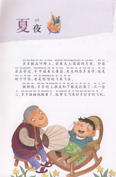 不热爱生命的小故事