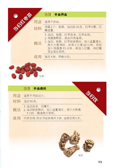 中药配方颗粒红花,当归,腊梅花,肉苁蓉,紫河车,