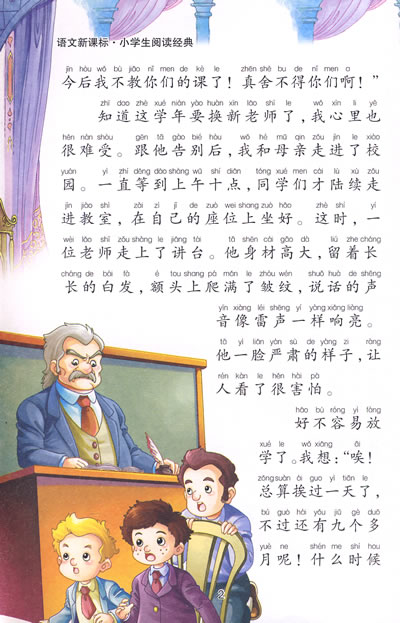 爱的教育-囚犯的概括-爱的教育,囚犯,概括这个