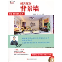 和美家居：背景墙