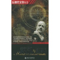 麦克卢汉与虚拟实在——后现代交锋丛书