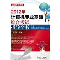 ��������ϵ�У�2012������רҵ�����ۺϿ���ָ��ȫ��