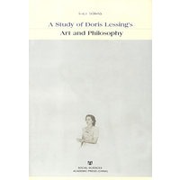 多丽丝·莱辛的艺术和哲学思想研究（英文版）