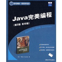 Java完美编程（第2版.影印版