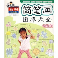 手痒痒简笔画图库大全 植物等
