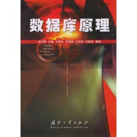 数据库原理