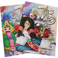 7觞（上下册）