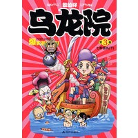 乌龙院爆笑漫画系列（第3卷）：七鲜鱼丸（下）