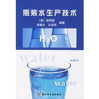 瓶装水生产技术