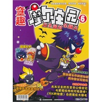 童趣摩尔庄园（全6册）