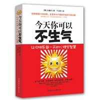   今天你可以不生气 （全韩畅销510000册，全亚洲16个国家和地区引进出版——让你快乐每一天的心理学智慧） TXT,PDF迅雷下载