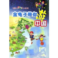 金龟子带你游中国