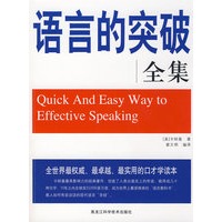图文 语言的突破全集