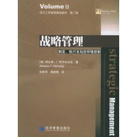 战略管理：制定、执行及动态环境控制