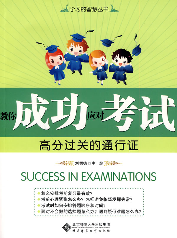 九年英语加试成功图片,英语图片,英语报图片_大山谷图库