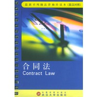 合同法