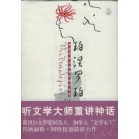 珀涅罗珀记