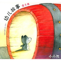 幼儿故事（注音版）（全5本）
