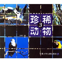 珍稀动物3
