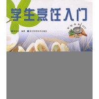 学生烹饪入门