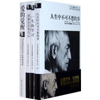 克里希那穆提作品精选集（全四册）