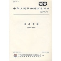 合成樟脑（GB/T4895-2007）