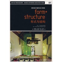 国际室内建筑设计教程:形式与结构(景观与建筑设计系列)