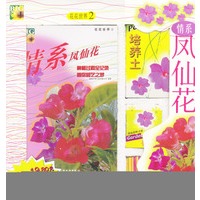 花花世界2：情系凤仙花