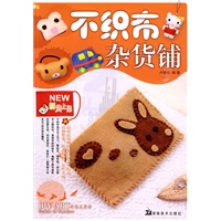 手工作房 不织布杂货铺