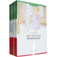 罗大里经典作品·第一辑（共6册）