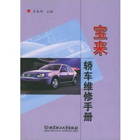 宝来轿车维修手册