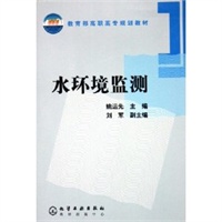 水环境监测
