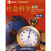 中学生拓展课程系列:社会科学6
