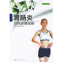 胃肠炎自我按摩图解