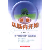 健康从肠内开始