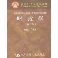 财政学