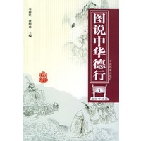 图说中华德行（全五册）