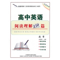 高中英语阅读理解150篇(高考)