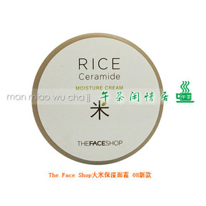㊣【任何皮肤】the face shop大米保湿营养霜45ml 08新款