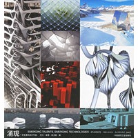 涌现——学生建筑设计作品
