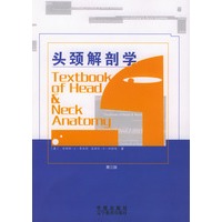 头颈解剖学