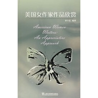 美国女作家作品欣赏