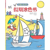 假期涂色书（英国Usborne经典主题涂色系列，含《圣诞涂色书》和《恐龙涂色书》。益智畅销童书《与大师一起艺术创想》、《艺术创想启蒙篇》均为Usborne出版，当当网独家销售）