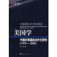 美国学