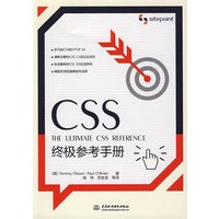 CSS 终极参考手册